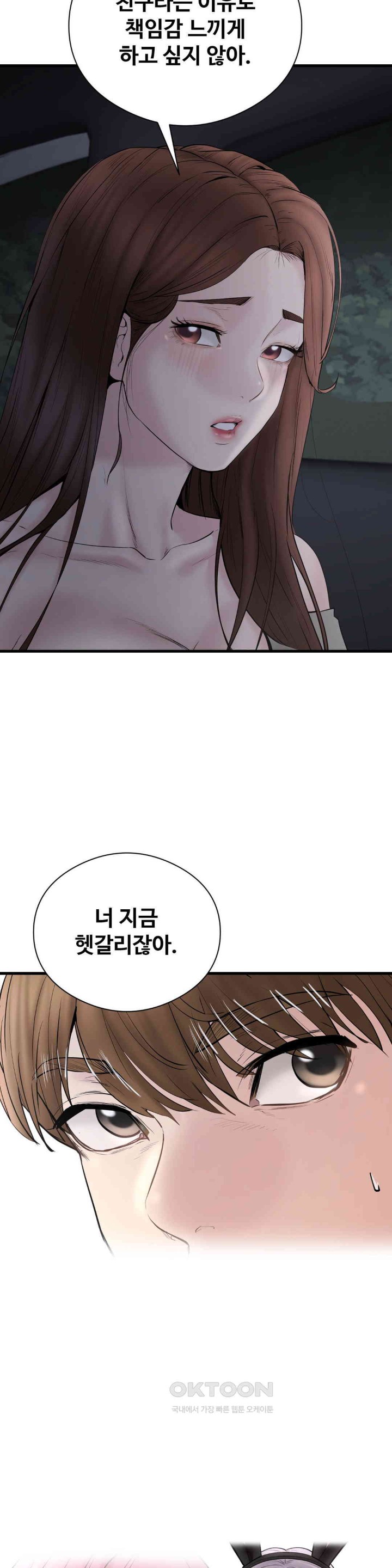 In search of Love Raw Chapter 15 Page 7