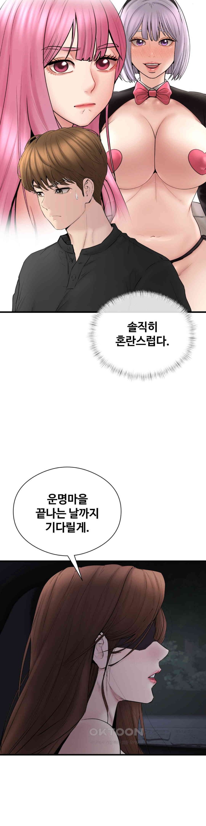 In search of Love Raw Chapter 15 Page 8