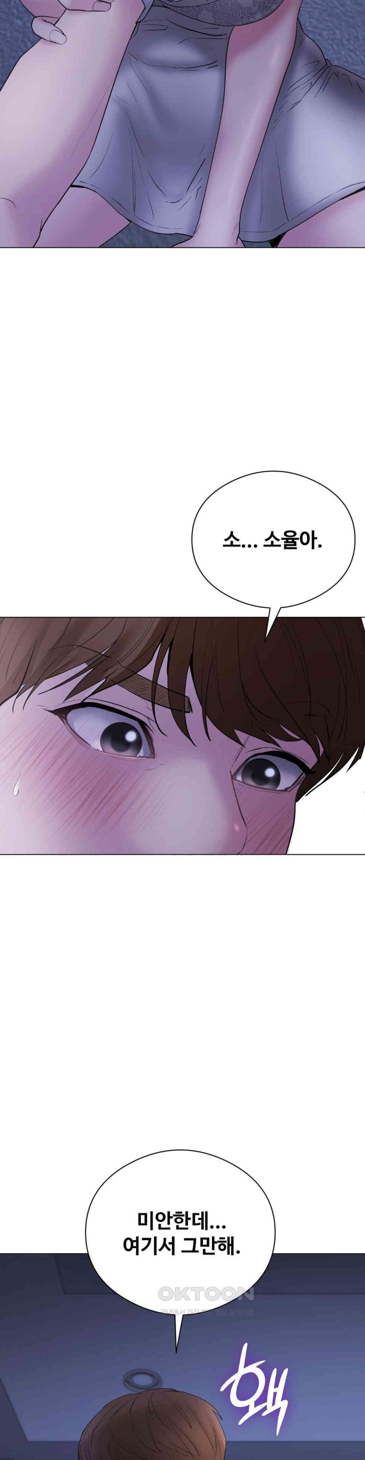 In search of Love Raw Chapter 16 Page 10