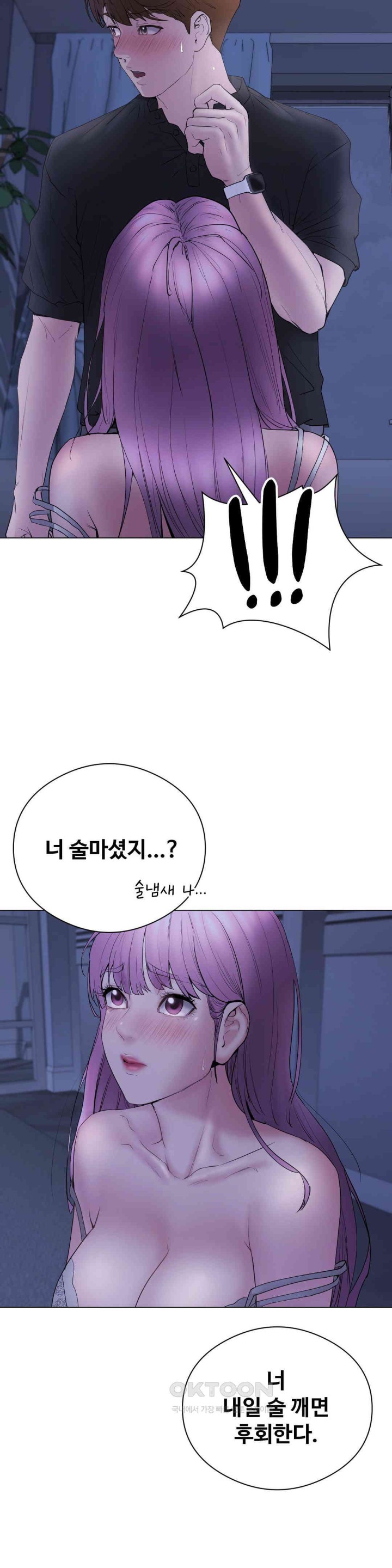 In search of Love Raw Chapter 16 Page 11