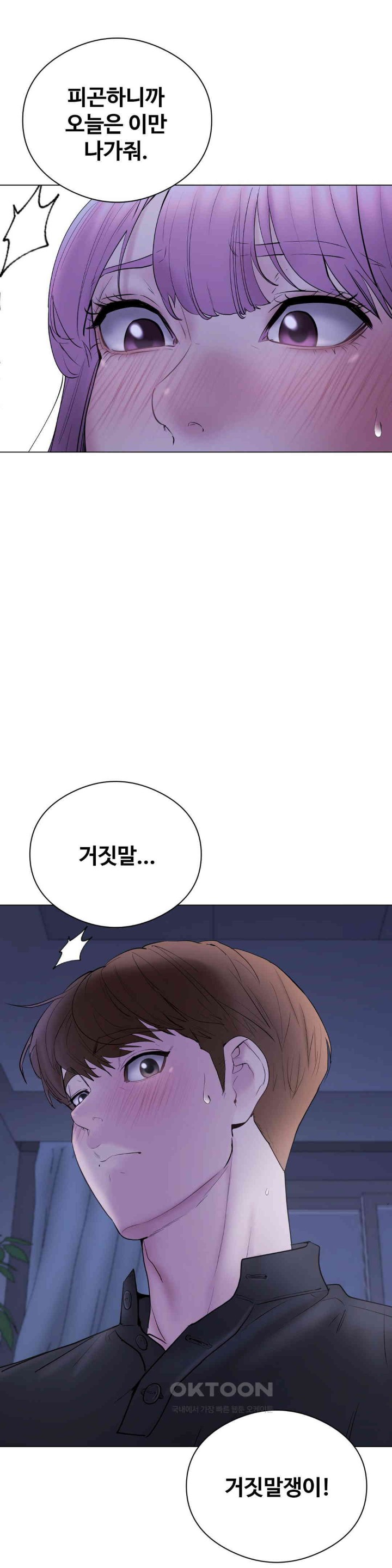 In search of Love Raw Chapter 16 Page 12