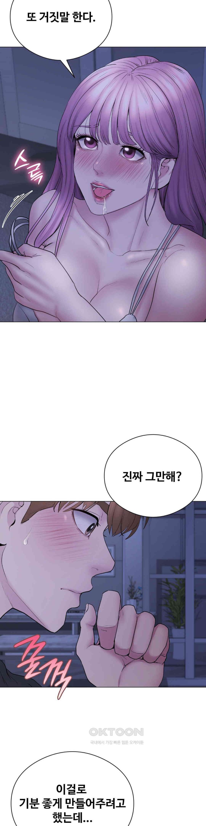 In search of Love Raw Chapter 16 Page 18