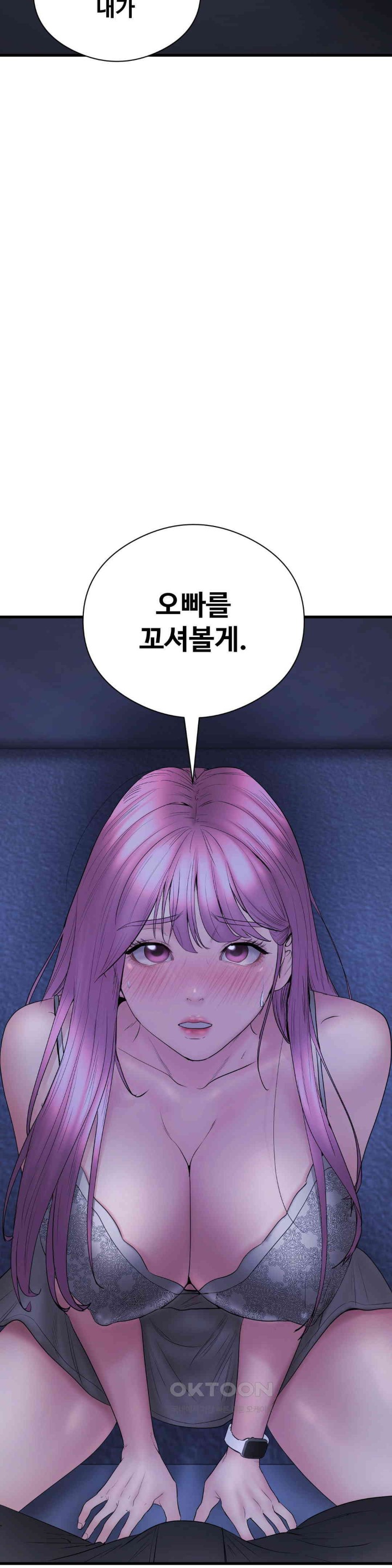 In search of Love Raw Chapter 16 Page 2