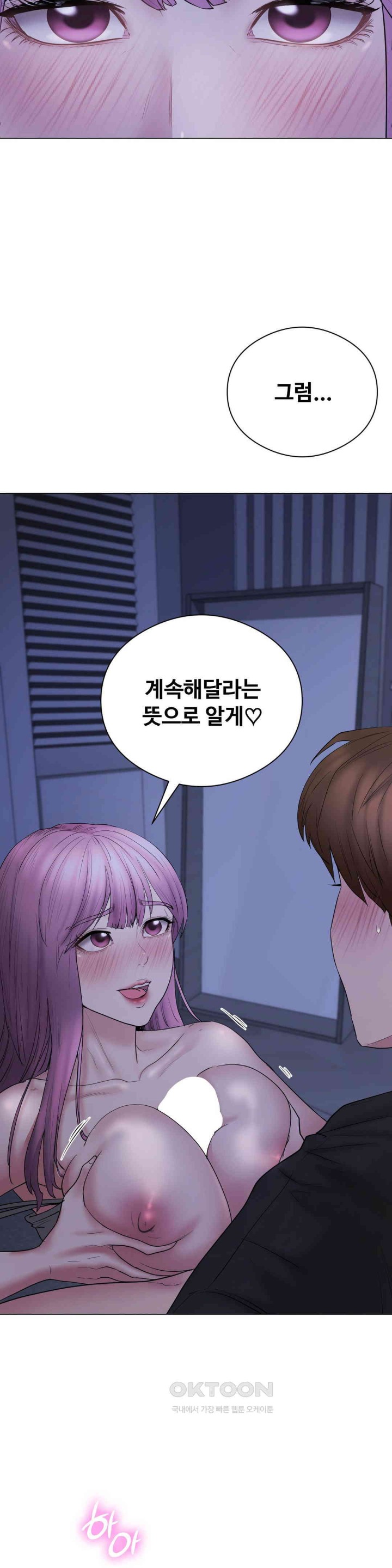 In search of Love Raw Chapter 16 Page 20