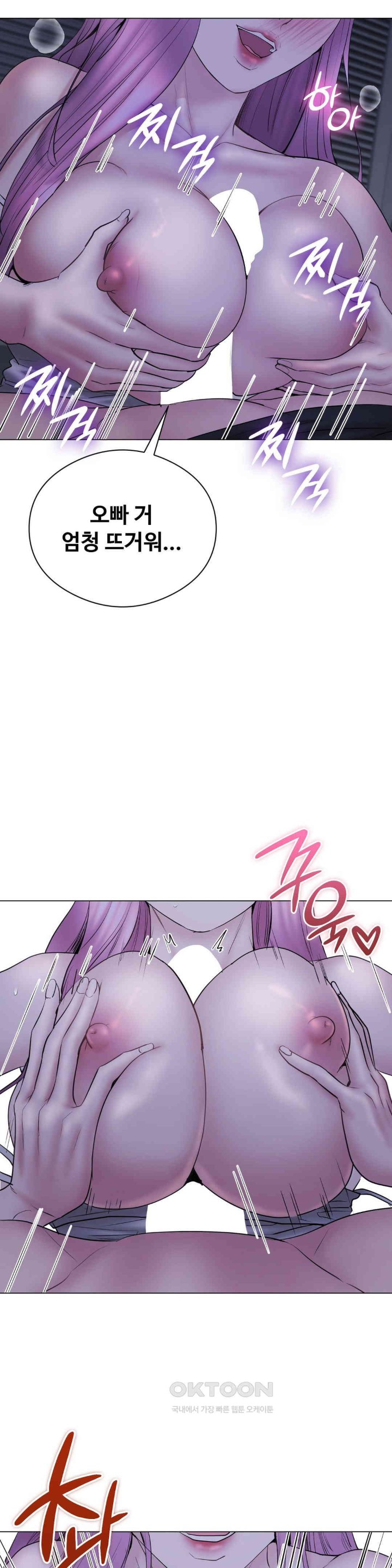 In search of Love Raw Chapter 16 Page 21