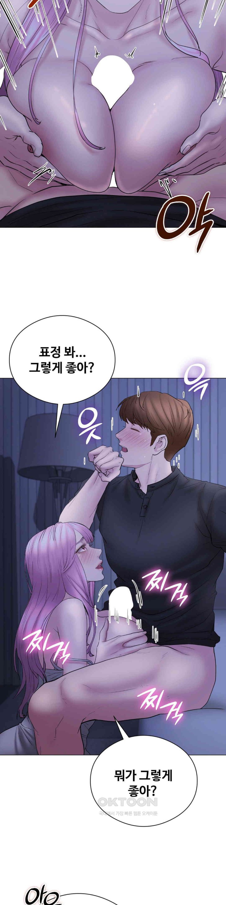 In search of Love Raw Chapter 16 Page 22