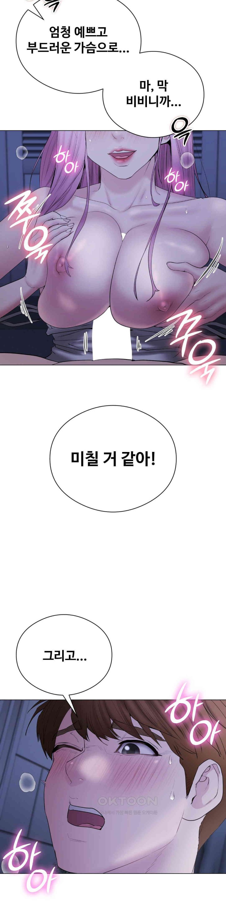 In search of Love Raw Chapter 16 Page 23