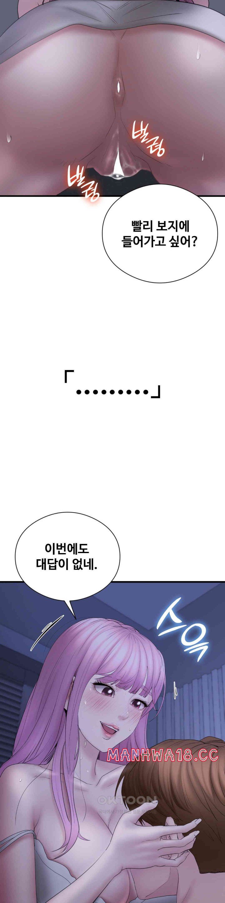 In search of Love Raw Chapter 16 Page 26