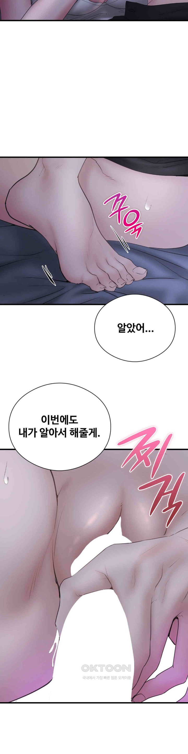 In search of Love Raw Chapter 16 Page 27