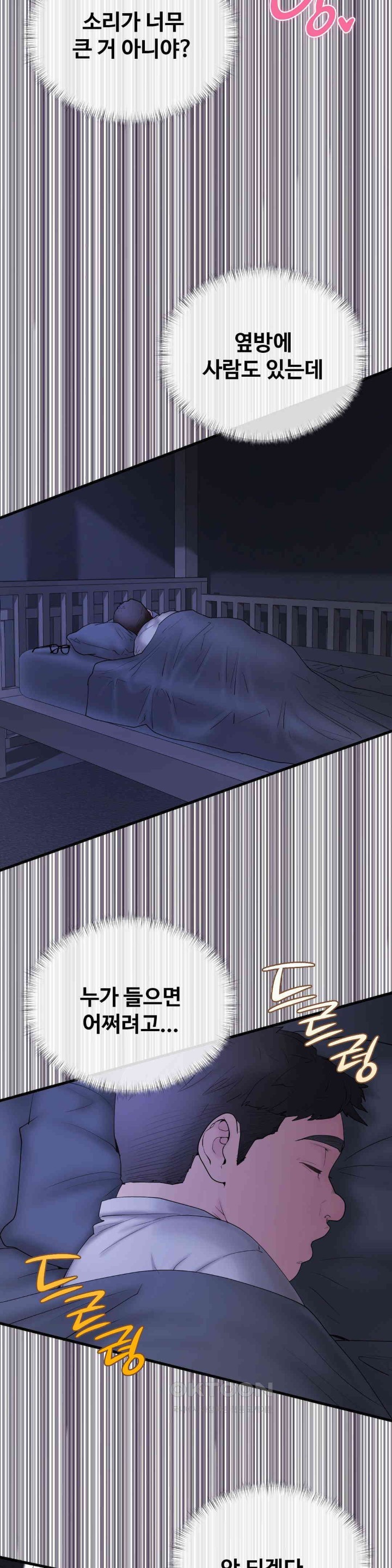 In search of Love Raw Chapter 16 Page 33