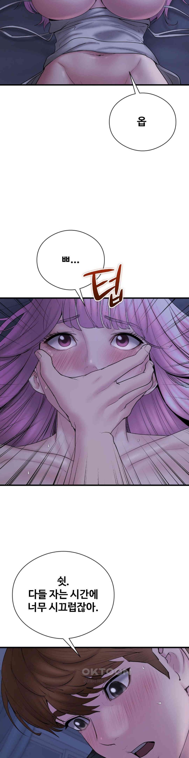 In search of Love Raw Chapter 16 Page 36