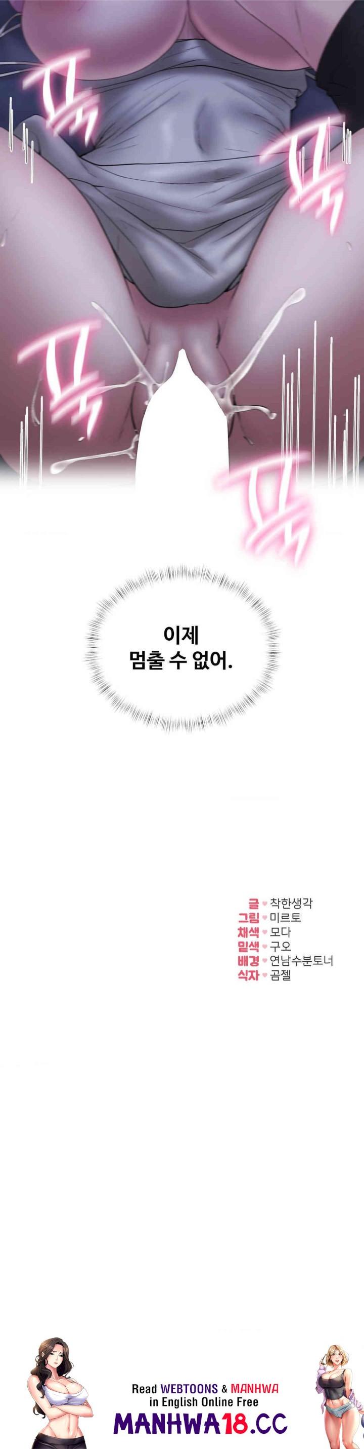 In search of Love Raw Chapter 16 Page 40