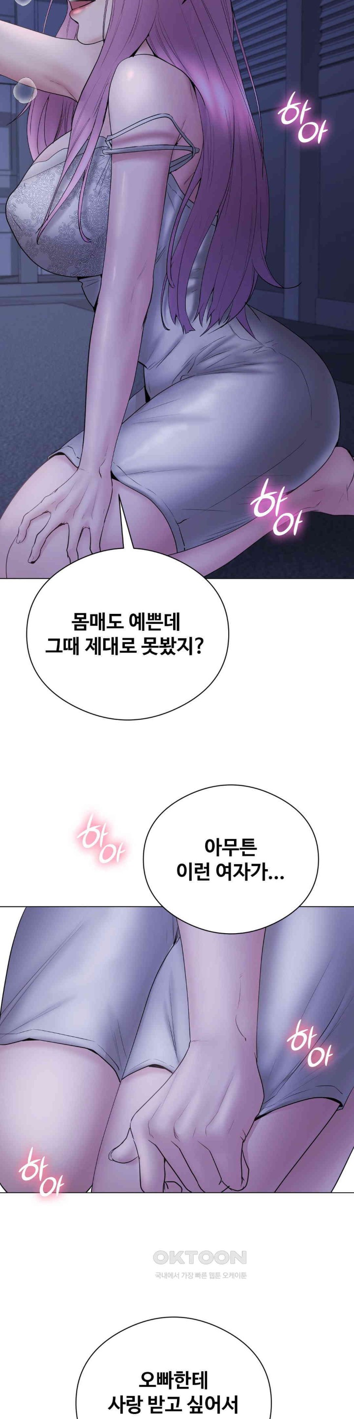In search of Love Raw Chapter 16 Page 5