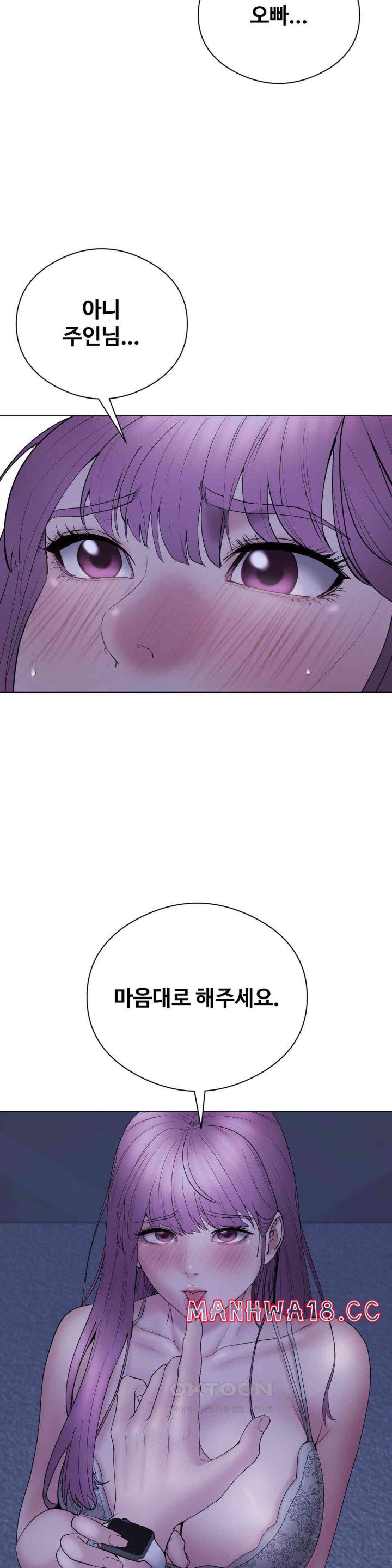 In search of Love Raw Chapter 16 Page 9