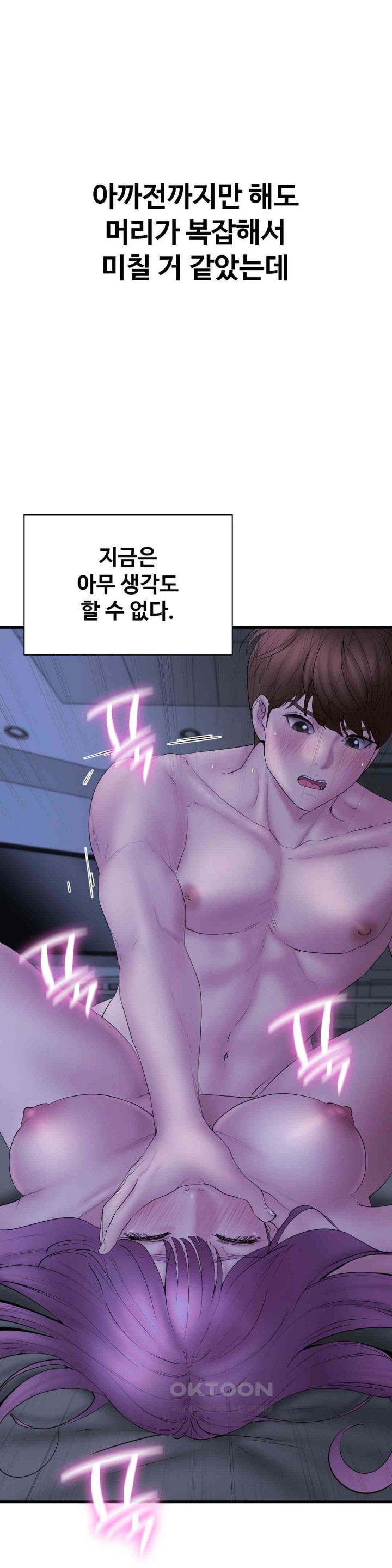In search of Love Raw Chapter 17 Page 1