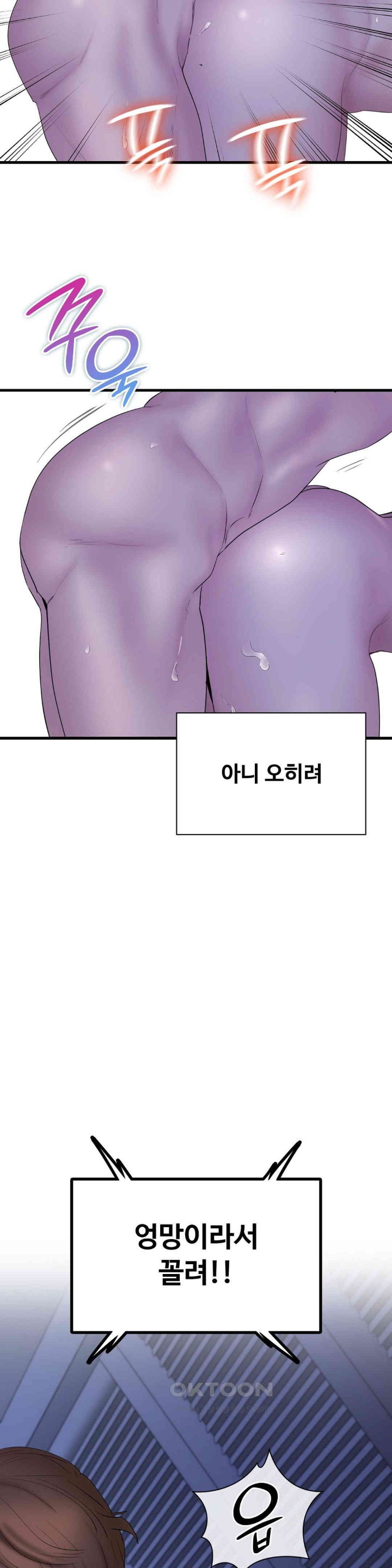 In search of Love Raw Chapter 17 Page 11