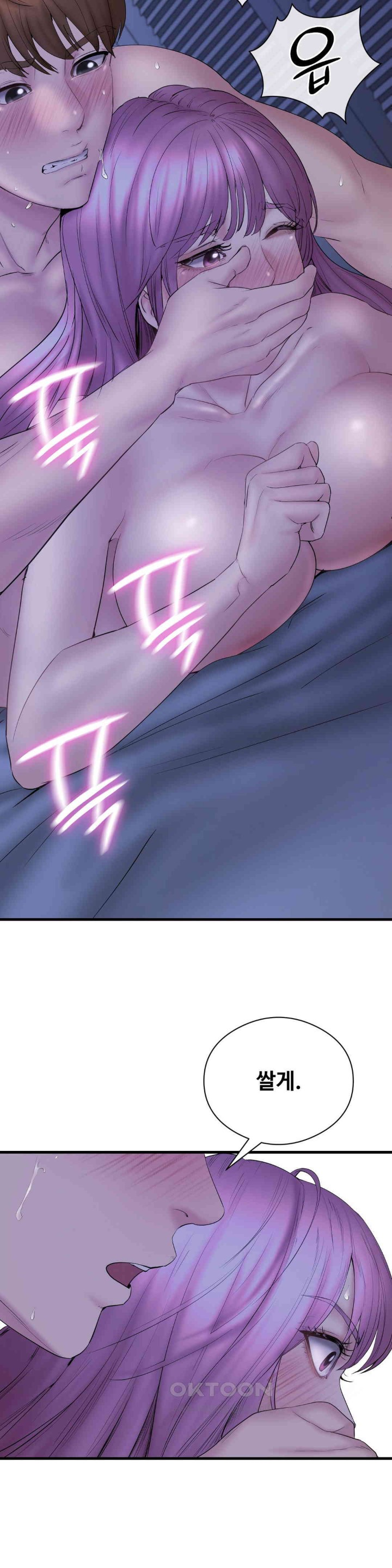 In search of Love Raw Chapter 17 Page 12