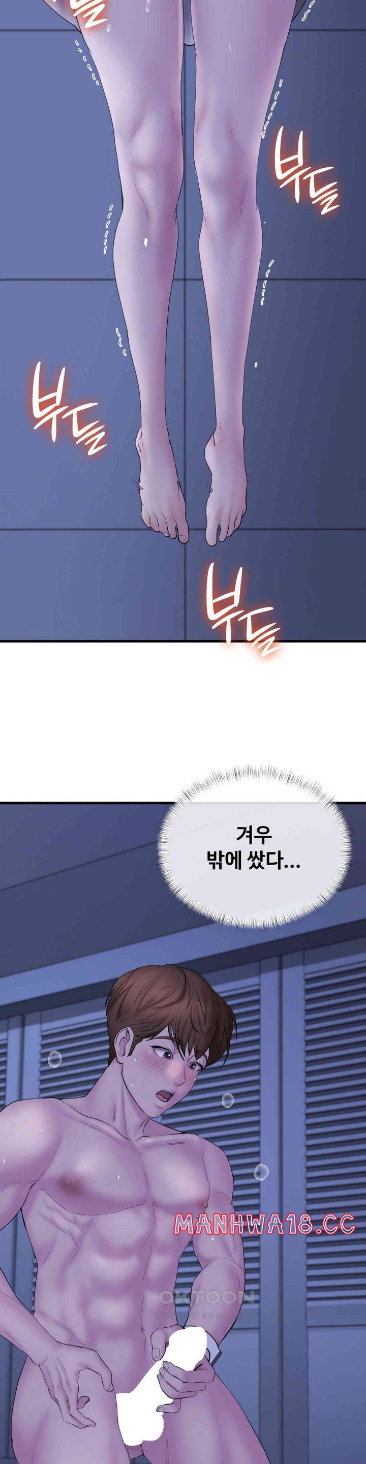 In search of Love Raw Chapter 17 Page 16