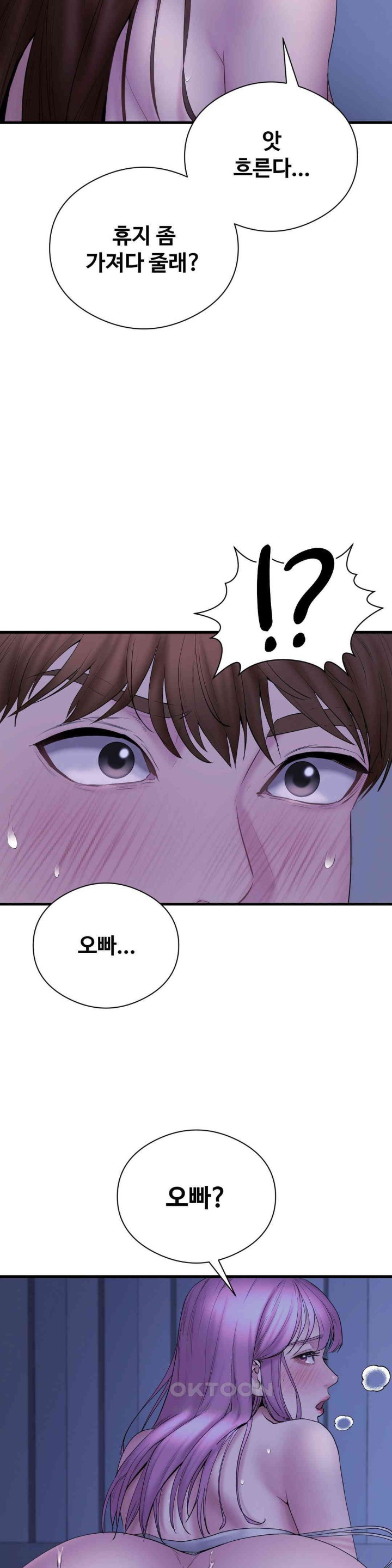 In search of Love Raw Chapter 17 Page 18