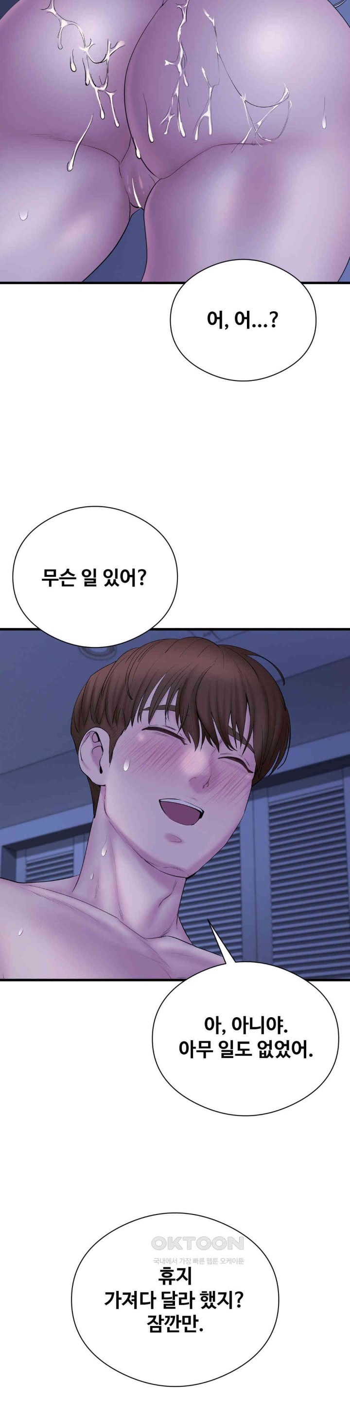 In search of Love Raw Chapter 17 Page 19