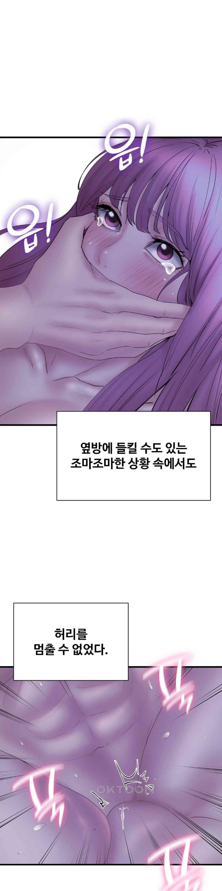 In search of Love Raw Chapter 17 Page 2
