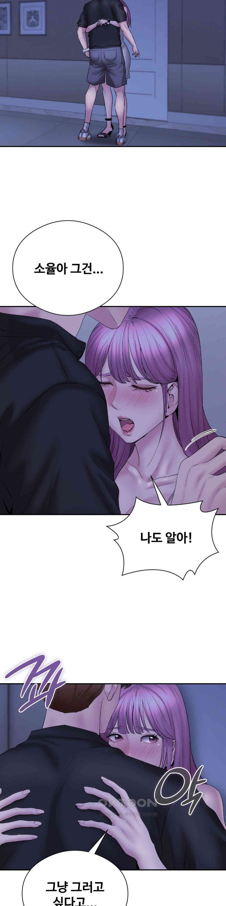 In search of Love Raw Chapter 17 Page 21