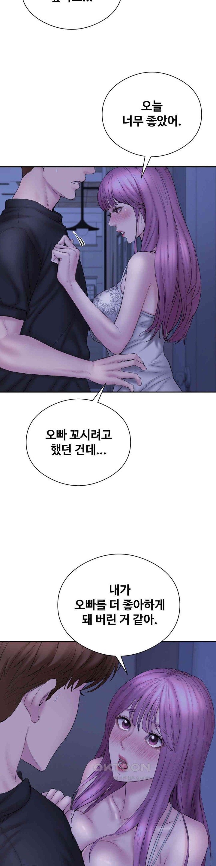 In search of Love Raw Chapter 17 Page 22