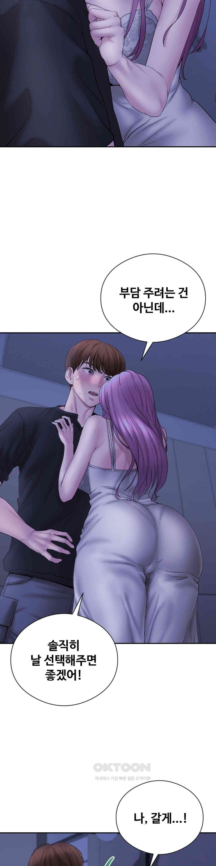 In search of Love Raw Chapter 17 Page 23