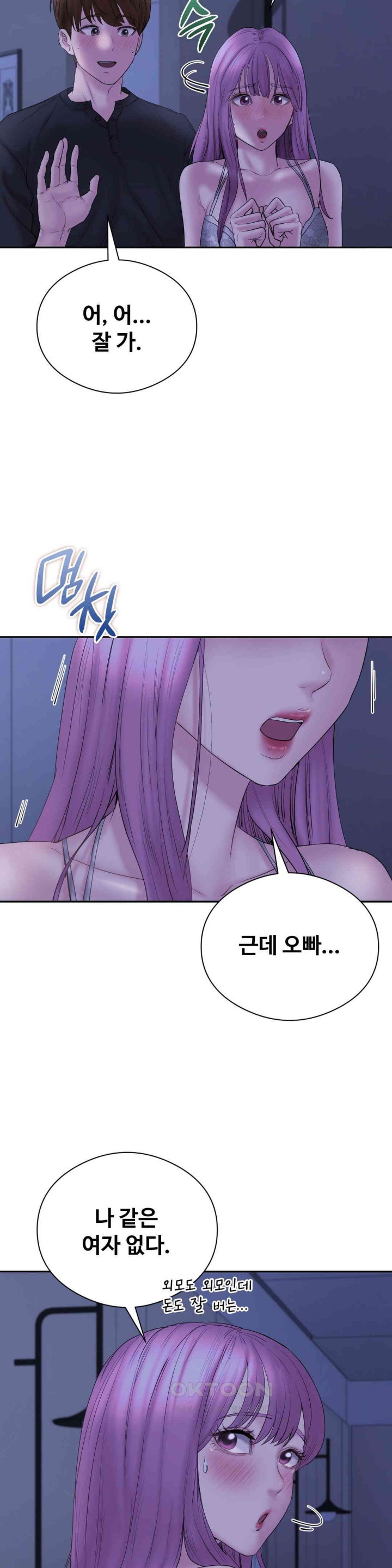 In search of Love Raw Chapter 17 Page 24