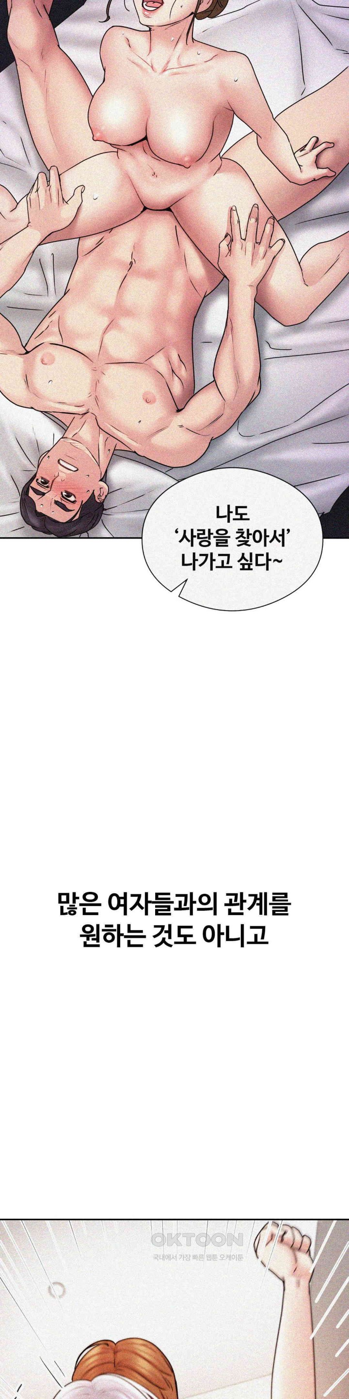 In search of Love Raw Chapter 17 Page 28
