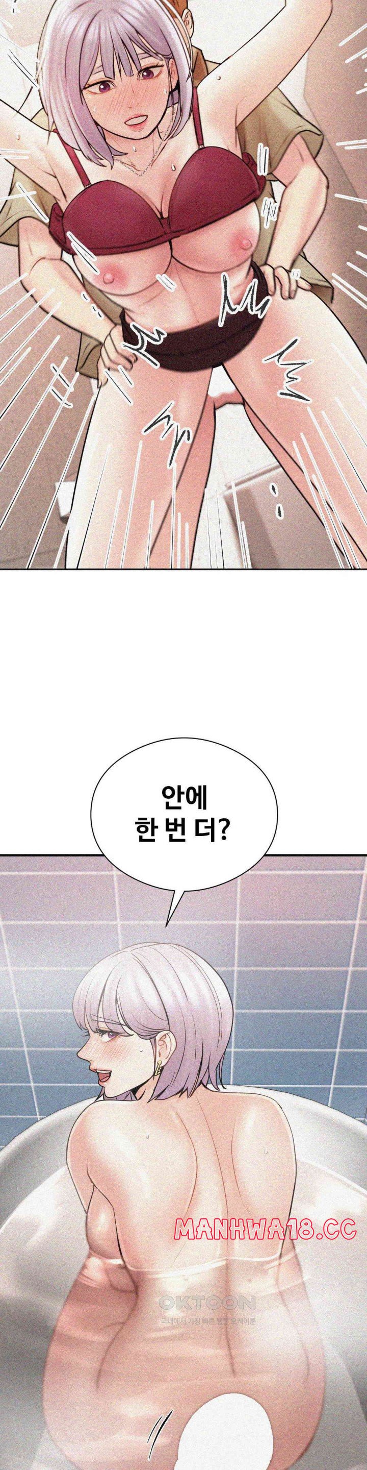 In search of Love Raw Chapter 17 Page 29