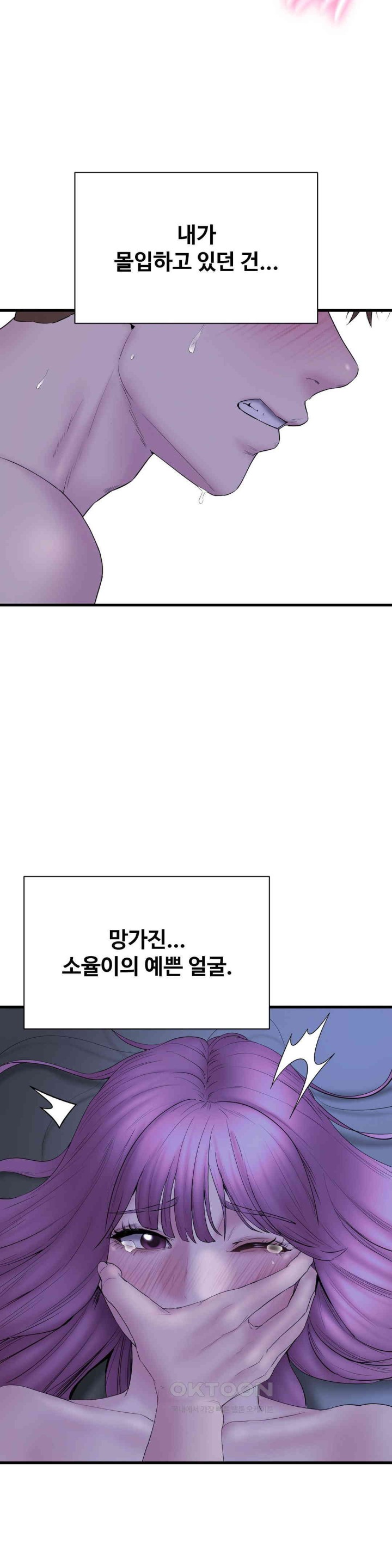 In search of Love Raw Chapter 17 Page 3