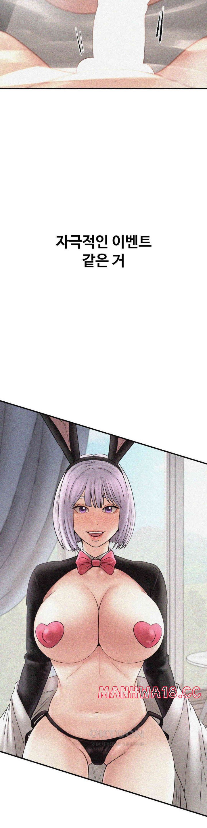 In search of Love Raw Chapter 17 Page 30