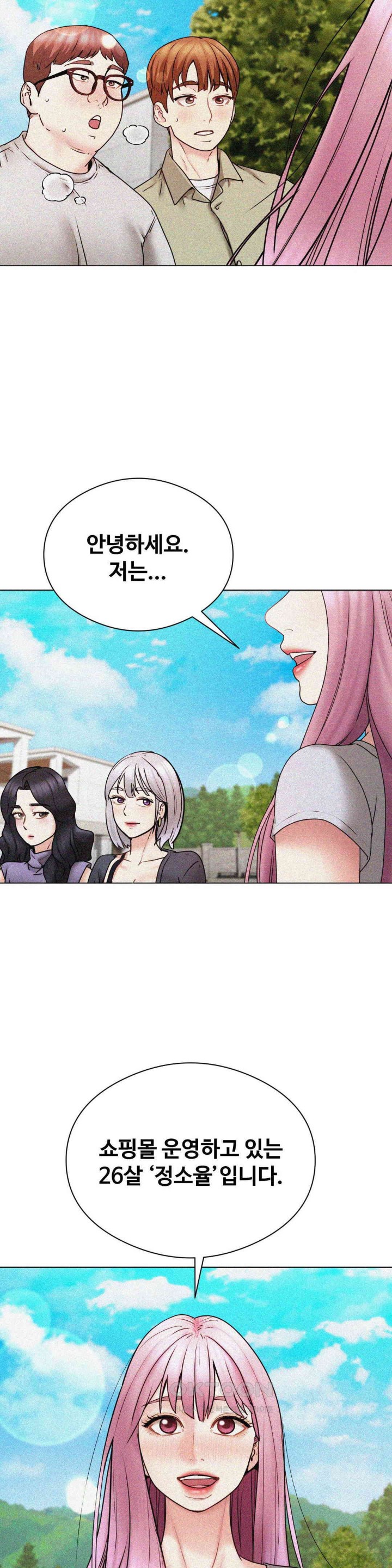 In search of Love Raw Chapter 17 Page 32