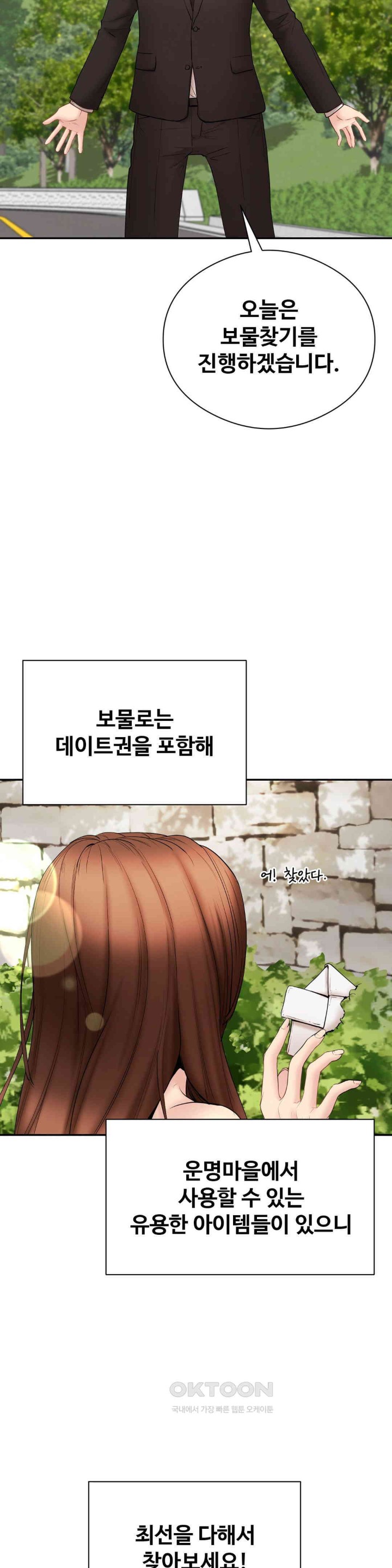 In search of Love Raw Chapter 17 Page 34