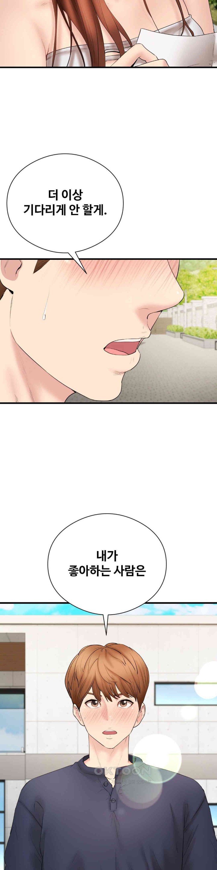 In search of Love Raw Chapter 17 Page 42