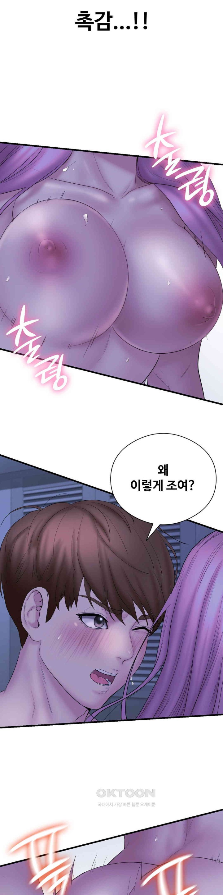 In search of Love Raw Chapter 17 Page 5