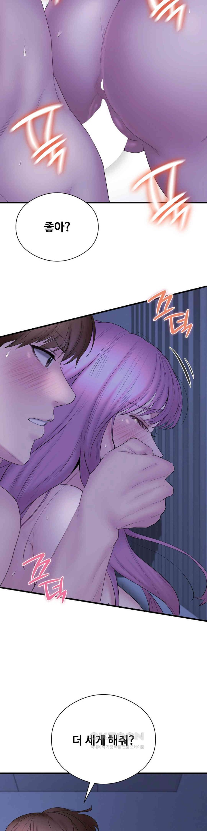 In search of Love Raw Chapter 17 Page 6