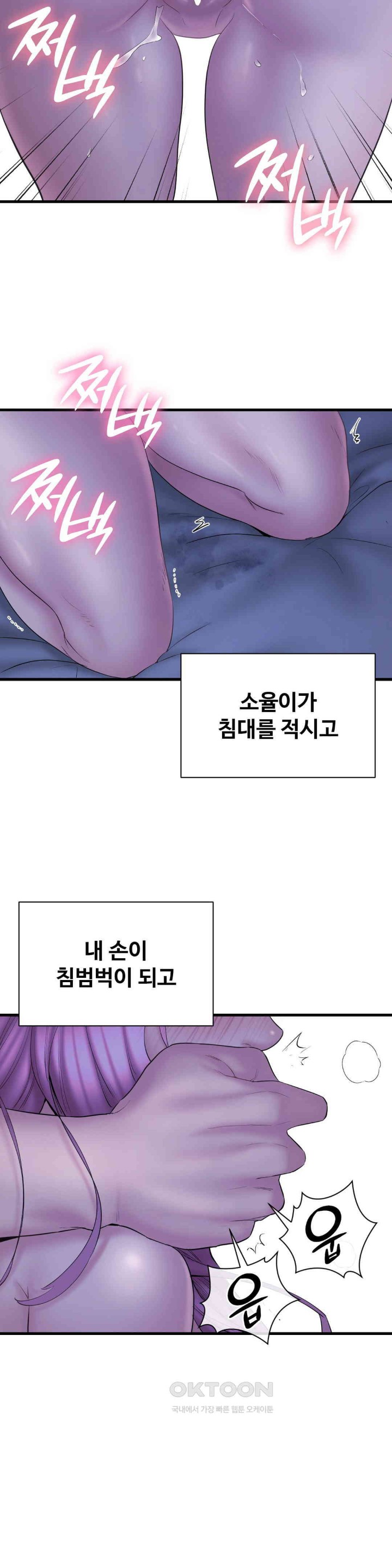 In search of Love Raw Chapter 17 Page 9
