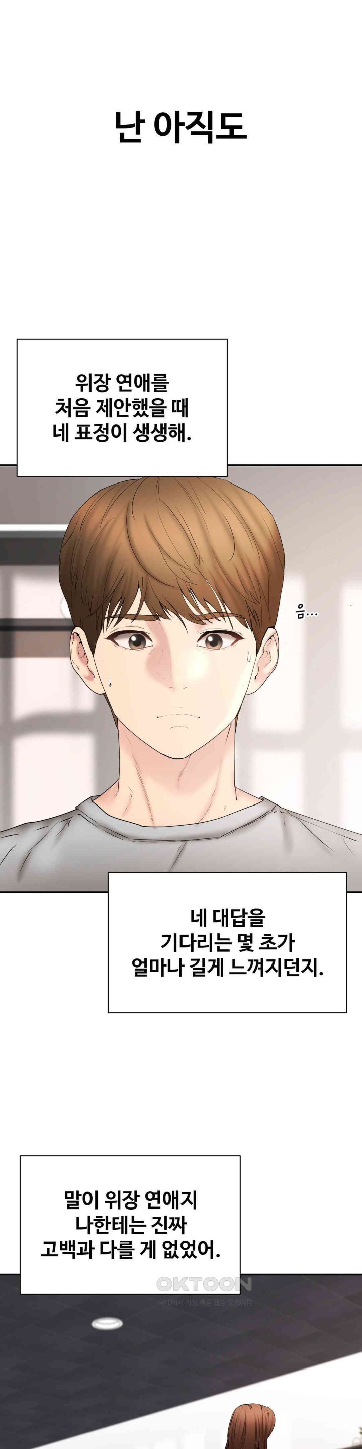 In search of Love Raw Chapter 18 Page 10
