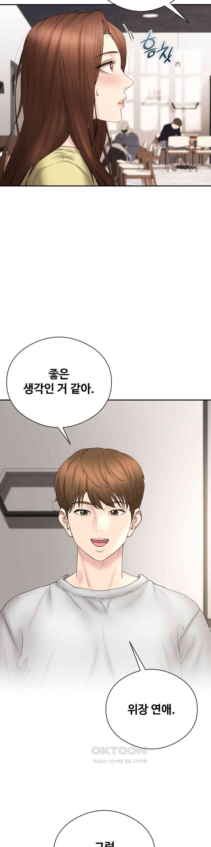 In search of Love Raw Chapter 18 Page 12