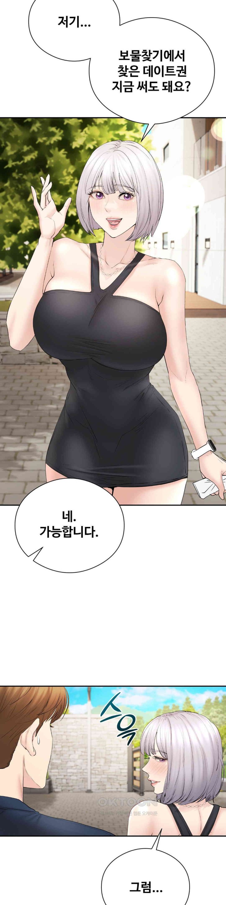 In search of Love Raw Chapter 18 Page 15