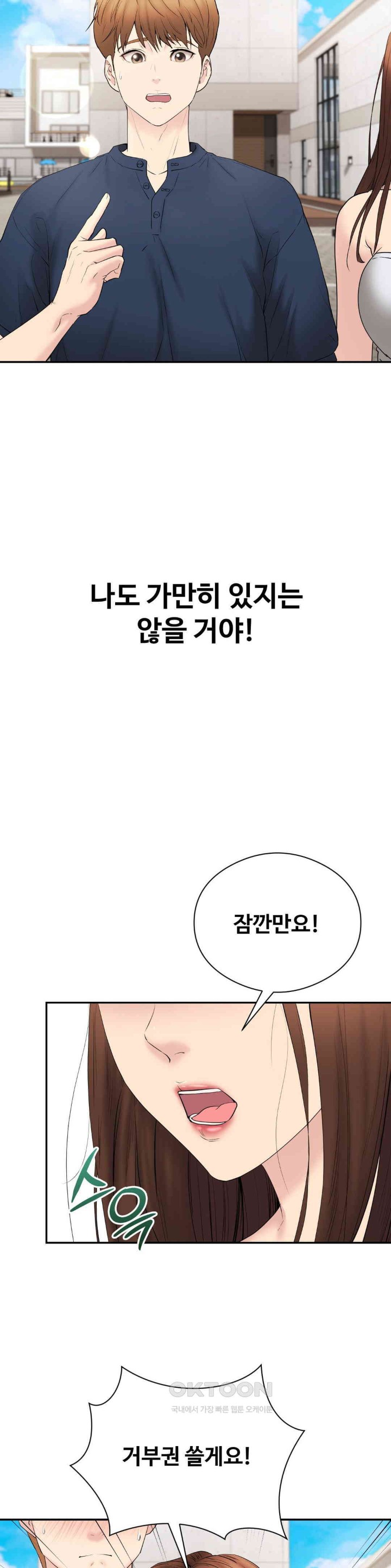 In search of Love Raw Chapter 18 Page 17