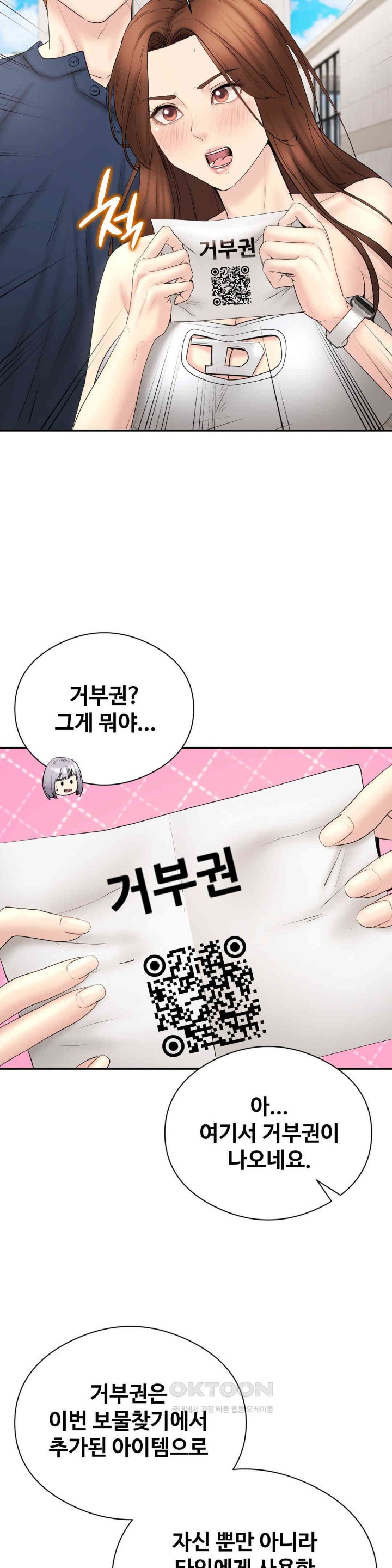 In search of Love Raw Chapter 18 Page 18