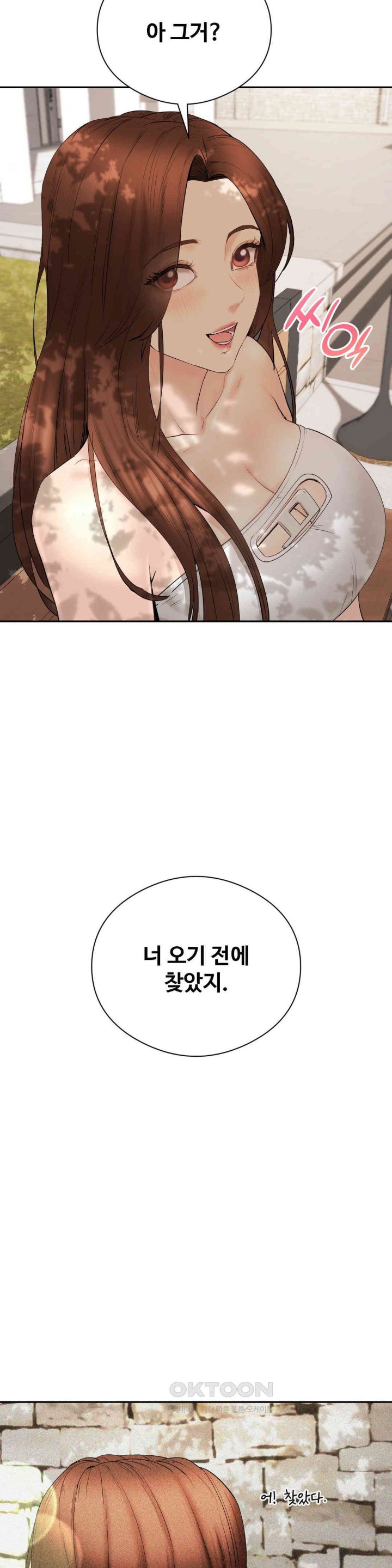 In search of Love Raw Chapter 18 Page 22