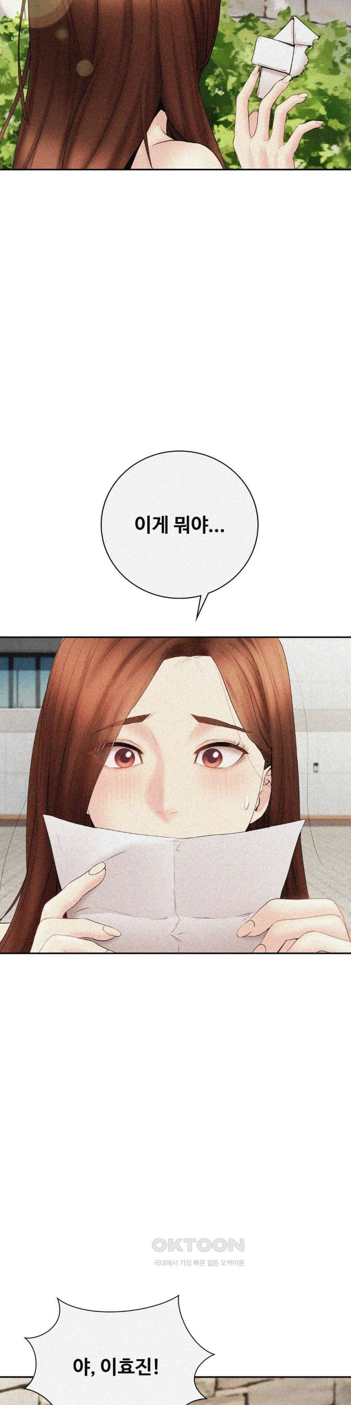 In search of Love Raw Chapter 18 Page 23