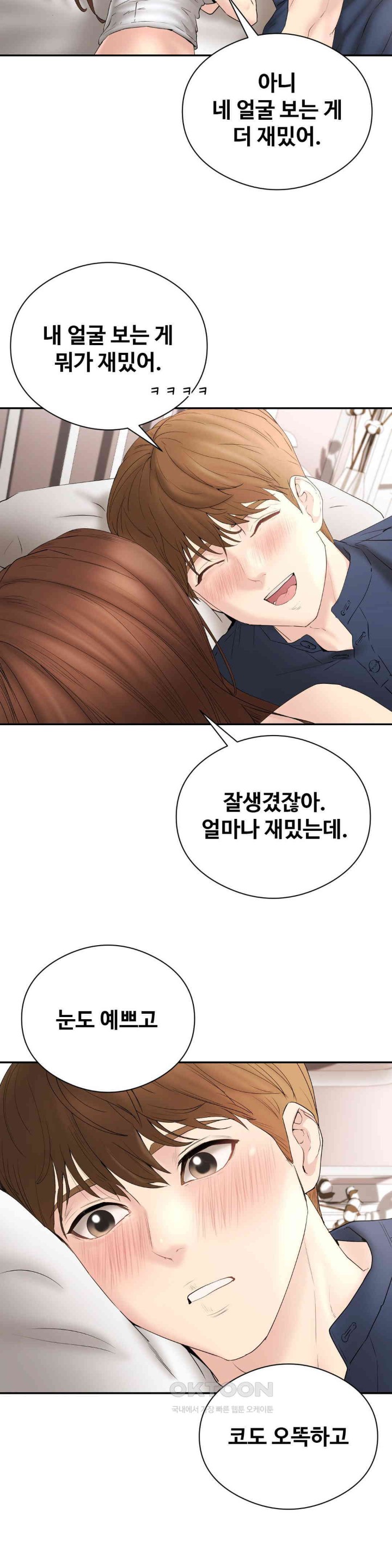In search of Love Raw Chapter 18 Page 28