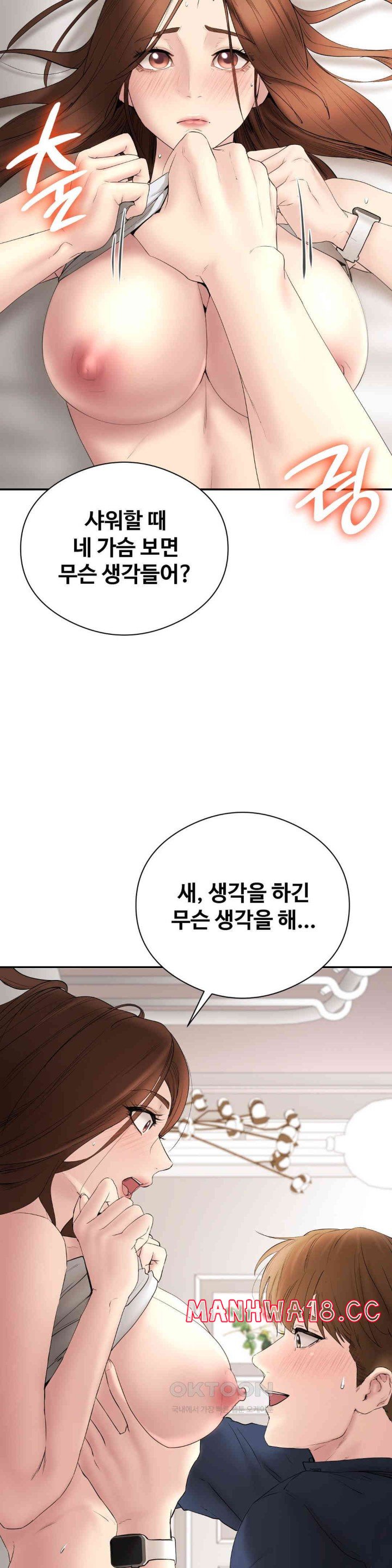 In search of Love Raw Chapter 18 Page 33