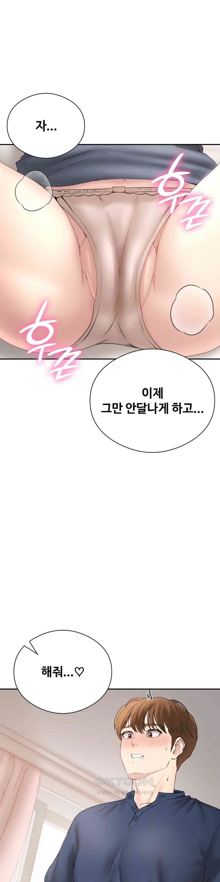 In search of Love Raw Chapter 18 Page 38