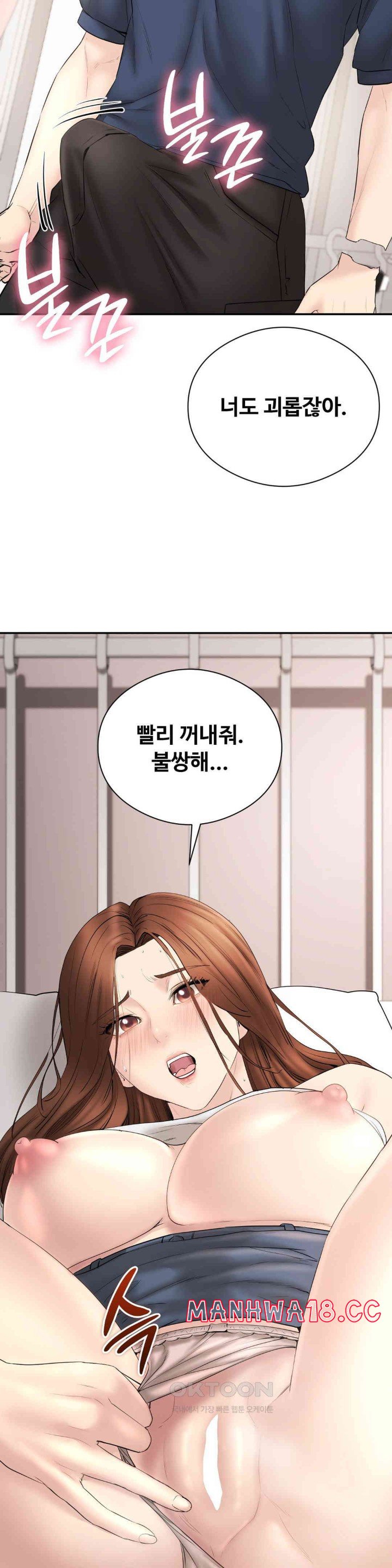 In search of Love Raw Chapter 18 Page 39